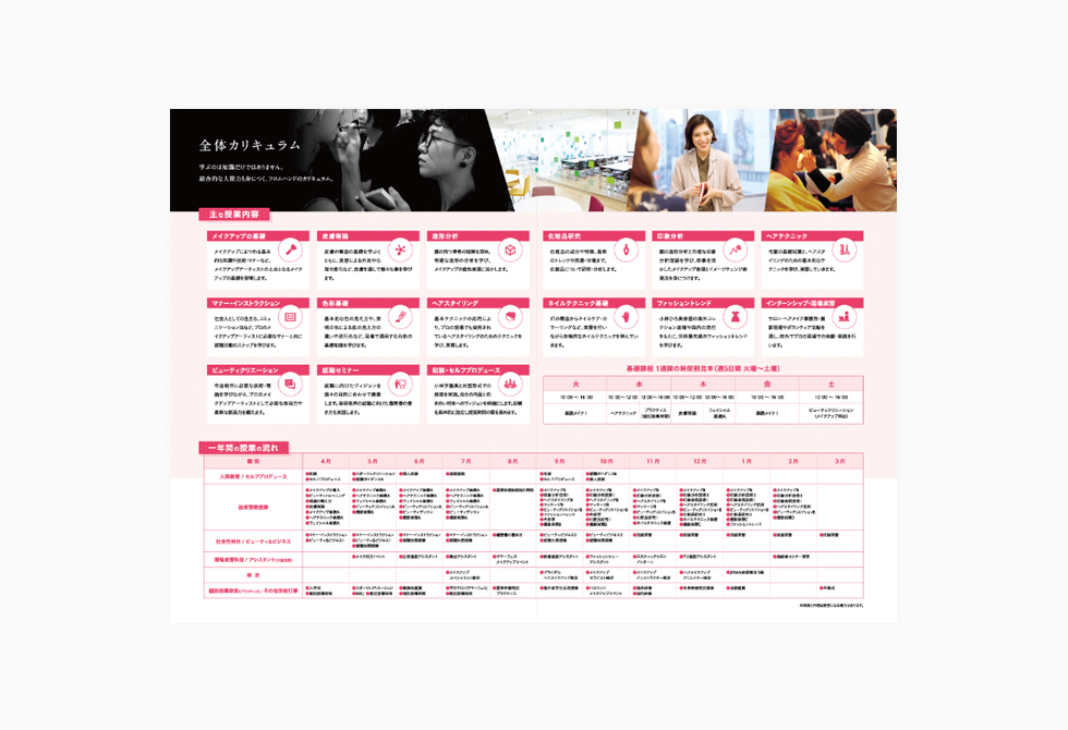 学校案内