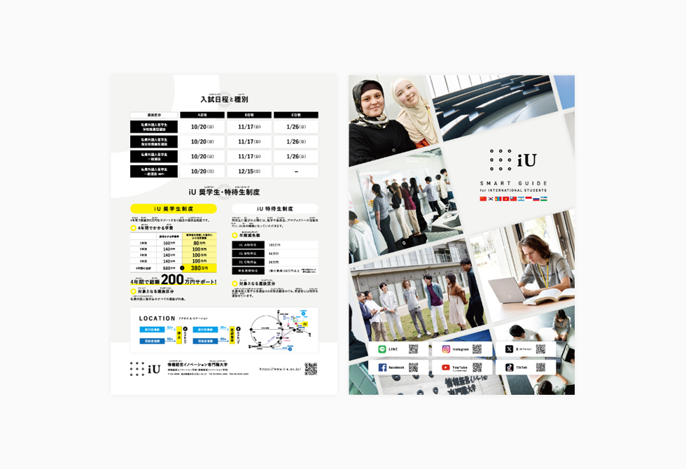 学校案内