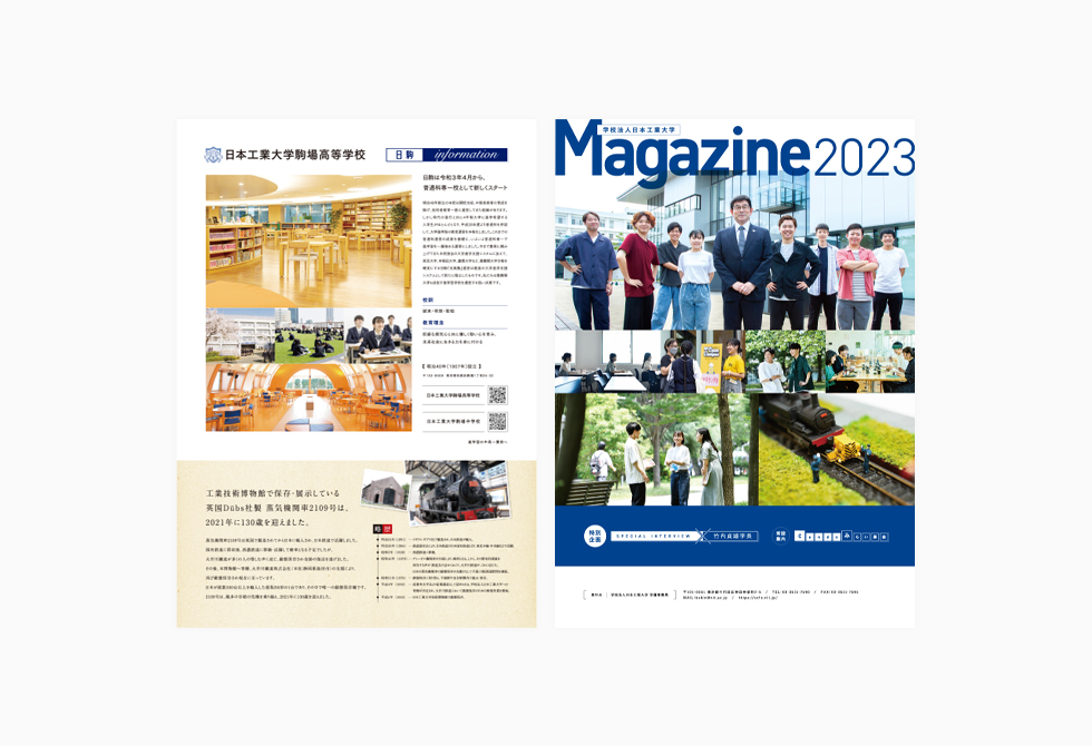 広報誌