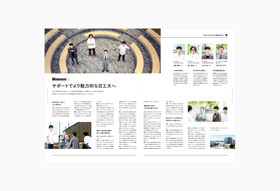 広報誌