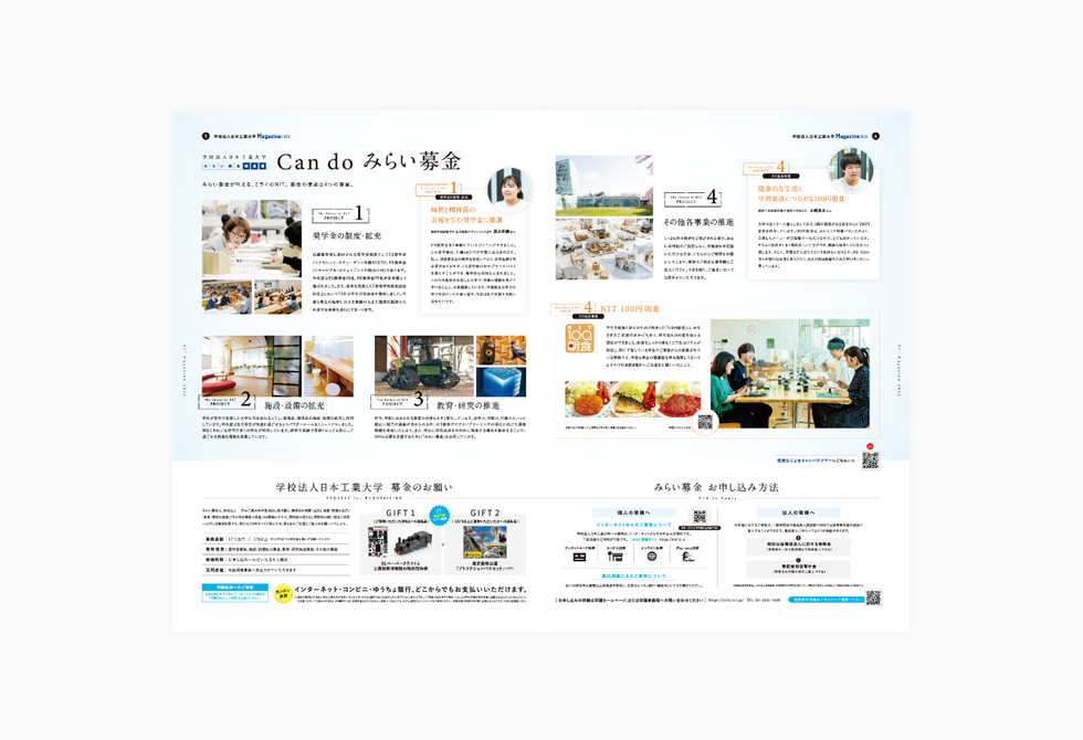 広報誌
