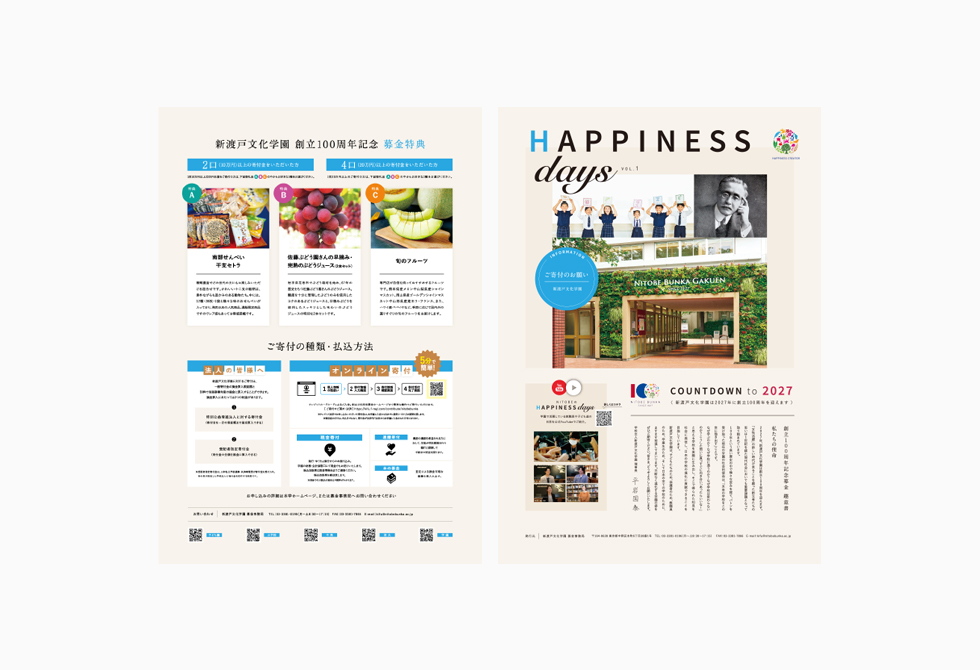 広報誌
